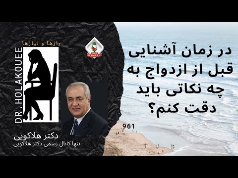 با چه کسانی ازدواج کنیم