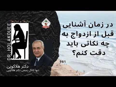 با چه کسانی ازدواج کنیم