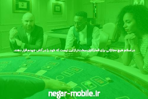 آشنایی با باکارات: بازیای جذاب برای شرط بندی ایرانیها