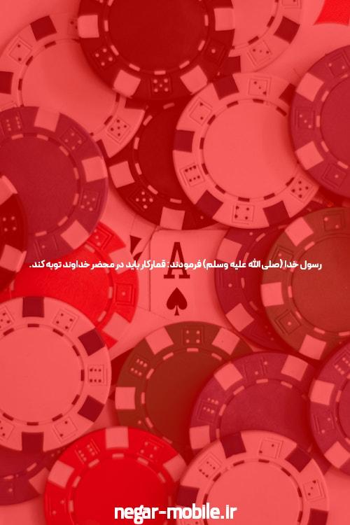 آشنایی با سایت و اپلیکیشن شرط بندی: دنیای جدید قمار آنلاین