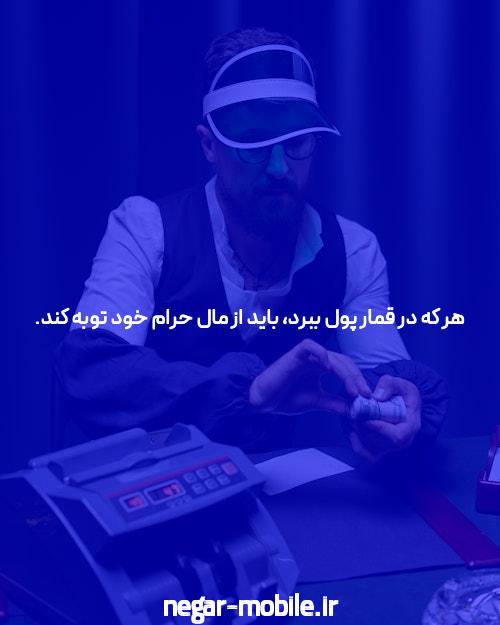 آشنایی با سایت و کانال تلگرام شرط بندی معتبر
