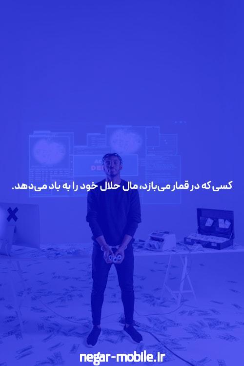 بازی های شرط بندی آنلاین در سایت شرط بندی فارسی